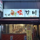 원시로 | 인덕원 쪽갈비 맛집 원시쪽갈비 내돈내산 솔직 후기