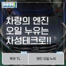 차성테크 이미지