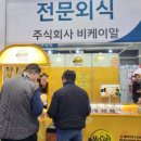 주식회사 비케이알 이미지