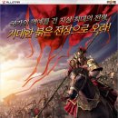 적벽개발 이미지