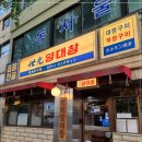 세광양대창 네이버블로그