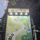 미아리고개 예술극장 | [미아리고개예술극장] 희곡의 탄생