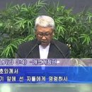 천로역정(8) 십자가 언덕 눅 23:33-34, 42-43 이동원 목사 이미지