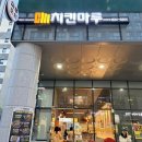 치킨마루송도