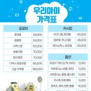 카시트세탁 유모차세탁 우리아이 완정점