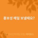 홍보성 이미지