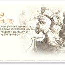 하나님의교회-세베대의 아들 야고보~~ 이미지