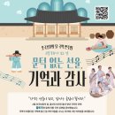 울산도서관 케이에스피뉴스