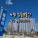 일등부동산중개 이미지