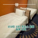 헤어시티 하라주쿠 | [일본/도쿄] 선샤인 시티 프린스 호텔 - 이케부쿠로 숙소 추천 시티 플로어 트윈룸 소개 및 조식 추천 여부