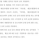 지역보건법 시행령 제13조(보건소장) 수정 이미지