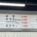 이가냉면곰탕