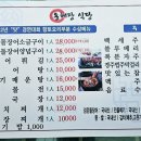 동해장식당 네이버블로그