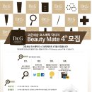 뷰티메이트 - 제주시 | 뷰티메이트