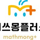 플러스수학