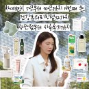 리치플러스 스파 | 차예련 2025년 애정템 12가지 | 1년 넘게 쓴 건강·뷰티·리빙 아이템 가격부터 솔직 후기까지