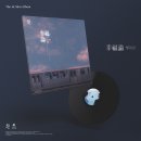 음율 (UmYull) - The 1st Mini Album &#39;幸福論 (행복론)&#39; LP 예약 구매 안내 이미지