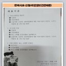 온양보건안마원 이미지