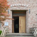 예뿌리 민속박물관 이미지