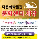 다문화박물관 이미지