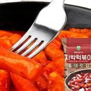 부엉이 떡볶이 이미지