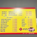 우리동네냉삼겹