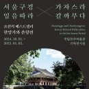 열녀춘향 수절가 이미지