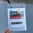 [청춘마이크] 6/26 고성 해풍공원 공연 감상 후기 | 2026 문화가 있는 날