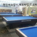 정 당구클럽 이미지