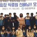 대촌중학교 이미지