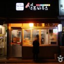 셀프하우스