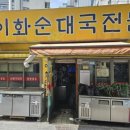 박철웅안경원