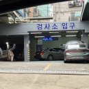 강동현대공업사 이미지