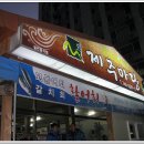 한라산똥돼지