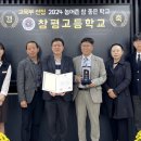 창평고등학교 이미지