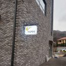 마루펜션 이미지