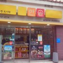 한솥도시락 경산정평역점 네이버블로그