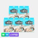 굿잠 | 눈 피로 싹 풀리는 동국제약 굿잠 스팀안대 솔직 후기