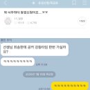 오늘자 본인 공식 팬카페에서 강등당한 세븐틴 정한 이미지