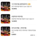 황제무한화로구이 파주야당점 이미지