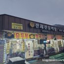 설악궁전식당 이미지