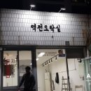 역전 오락실 이미지