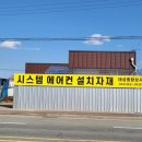 태성종합상사