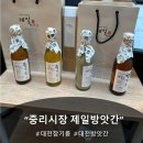 세븐일레븐대전중리행복점 | 대전에서 참기름, 들기름 제대로 하는 방앗간 <중리시장 제일방앗간>솔직 후기