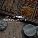 오창선한의원 티스토리