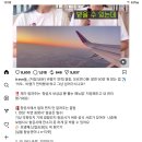 비행기연착,결항시 90만원받는법 이미지