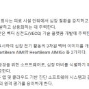 (주)포인트헬스케어 이미지