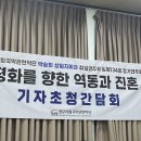 광주시립국악관현악단 박승희 상임지휘자 취임연주회 ‘평화를 향한 역동과 진혼’ 기자 간담회 후기