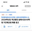 교원학원