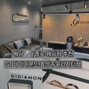 웨딩 💍 | 종로 웨딩링 추천, G1 다이아몬드 효성주얼리시티점, 내돈내산 계약 후기
